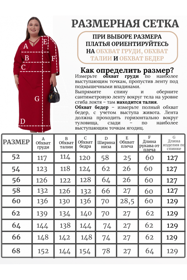 Платье